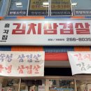 총각네 고기가참좋은집 | 울산삼산동고기집 총각집 다녀온 후기 미나리삼겹살 맛집