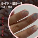 「엔에이티네일」 후기 | DMC역 네일 추천 | 디지털미디어시티 네일 추천