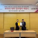 (주)유라클 이미지