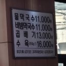 최고산면옥 이미지