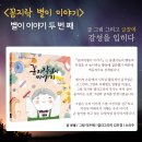 꼼지락이야기
