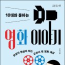 영화이야기 이미지