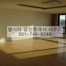 달맞이 공인중개사사무소 이미지