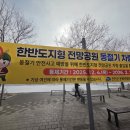 도고원탕 이미지