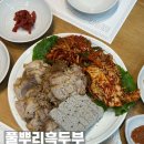 [여수 현지인 맛집] 율촌 풀뿌리흑두부 내돈내산|웨이팅 시간, 주차 정보|솔직후기|여수공항 근처 맛집추천