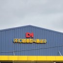 울산종합식품상사 | 울산 창고형 식자재마트 디엠종합식품상사 리뷰!