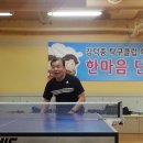 김덕종탁구클럽