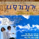 [기호일보] 인천학생교육문화회관, 올해부터 무료로 개방 이미지