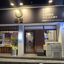 목림생고기 이미지