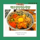 남동137 | 인천논현동점심맛집,돈까스 대박 백소정 N번째 방문후기