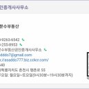 박문수부동산공인중개사사무소 이미지