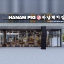 돼지집 이미지
