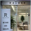 모아병원 | 인천 연수구 다이어트 병원 후기