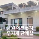 남원 백두대간 힐링캠핑장 이미지