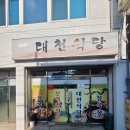 대구읍내동우체국 이미지