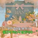 부산 소규모 돌잔치 호텔 파크 하얏트 부산 돌페어 혜택 드로잉룸 돌상 비교 후기