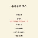 해신참치 - 도봉구 노해로69길 21 | 해신참치