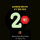 THE현대공인중개사사무소 이미지