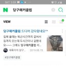 해커당구클럽 이미지