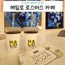 헤일로로스터스2nd 이미지