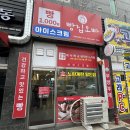 좋은계란할인점 평택이충점 | [평택 빵집] 평택 포승 가성비 24시간 무인빵집 '빵집오빠 서평택포승점' 솔직후기