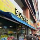 세라젬 대구동성로중앙점 | 대구 동성로 맛집 ‘중앙떡볶이’ 후기 납작만두 브레이크타임