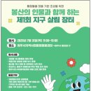 지구살림 사회적협동조합 이미지