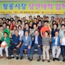 황룡시장 이미지