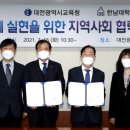 한남대학교 이미지