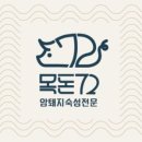 목돈72부천 이미지