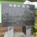 국제문화스포츠교육원 제주힐링캠프 이미지