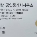 토지사랑공인중개사사무소 이미지