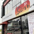 김해 주촌맛집 코스트코 주변 유가네닭갈비