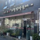 도천진짜순대양덕점 이미지