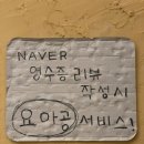 선양상회 이미지