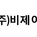 비제이유통