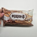 해태 커피마루 샌드 아이스크림 내돈내산 후기 칼로리 성분 정보 포함
