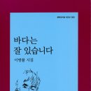 바다는잘있습니다