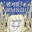 창의력 토탈공예 이미지