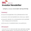 (주)인비전글로벌