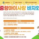 중랑구아이돌봄지원센터 이미지