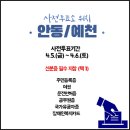 풍산읍주민자치센터 이미지