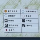 가족쉼터 공공캠핑장 이미지