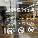 베이크브래드인오븐 이미지