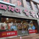 차돌 PC방 이미지
