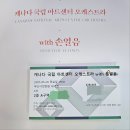 창의와열정영재센터2관 | 캐나다 국립 아트센터 오케스트라 with 손열음 in 부산