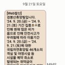 자연동침 이미지
