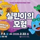 부산해양자연사박물관 이미지