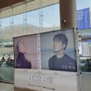 베이스 연광철 & 피아니스트 선우예권 시인의 사랑 | 24.03.17 | 연광철 &amp; 선우예권 &#39;시인의 사랑&#39;
