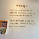 브런치&브레드 이미지